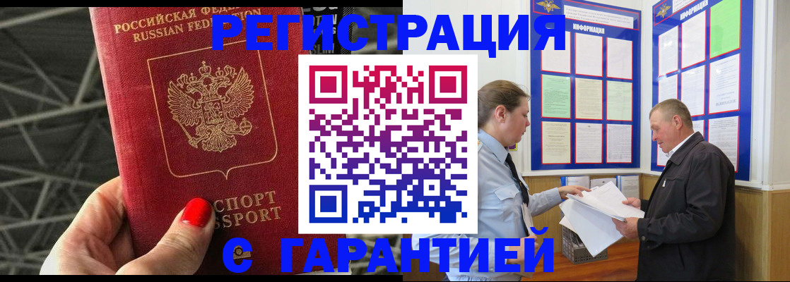 прописка 2025 в Михайловке