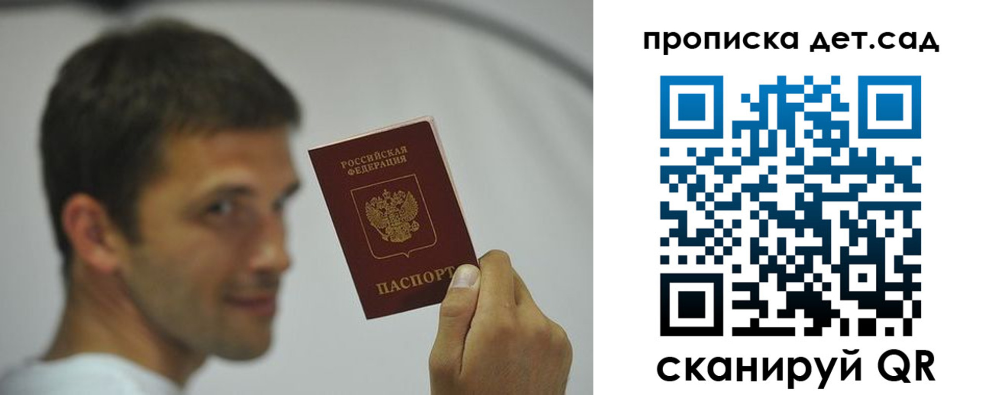миграционный учет в Михайловке