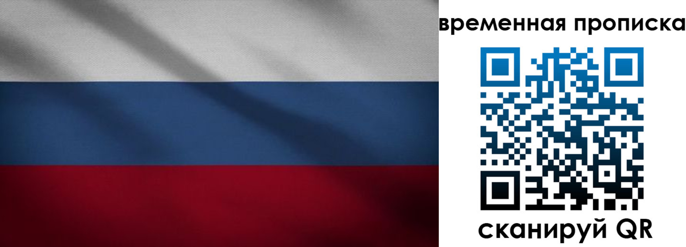 временная регистрация купить в Михайловке