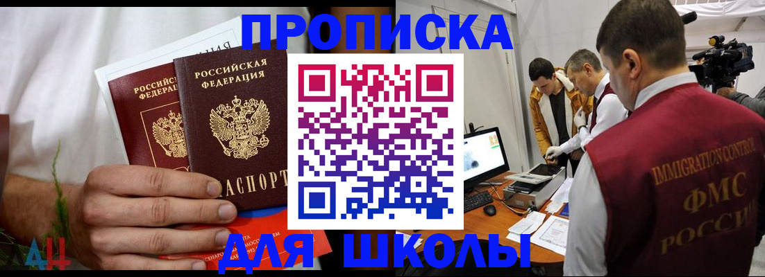 временная регистрация надежно в Михайловке