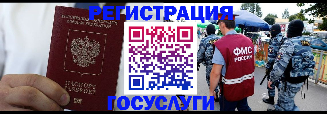 прописка регистрация в Михайловке