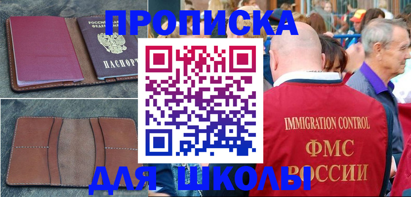 временная регистрация собственник в Михайловке