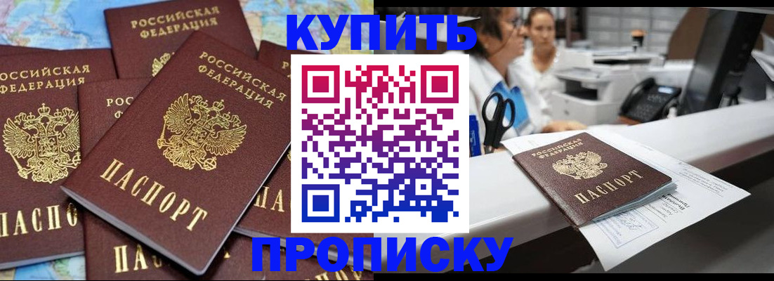 пропишу в квартире в Михайловке